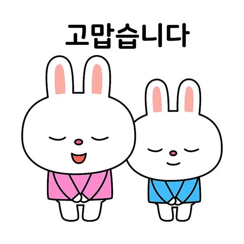 토끼이모티콘_고맙습니다 벡터 일러스트 | 유토이미지 | 상세페이지 | 베이직샵 | 일러스트 | 22161411
