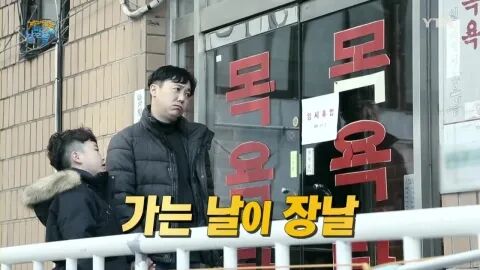 [재미있는낱말풀이시즌2]‘가는 날이 장날’은 뜻밖의 행운? 불행? | YTN